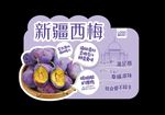 新疆西梅异形牌