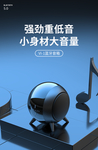音响宣传画