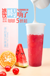 西瓜汁奶茶奶盖