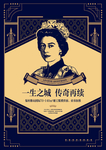 英伦欧式插画广告