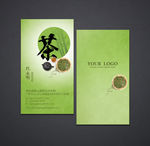 茶叶名片