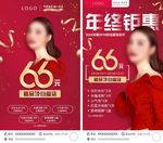 66元福袋朋友圈海报