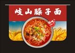 吊旗
