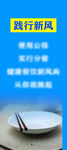 厉行节约 反对浪费