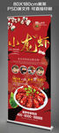 小龙虾
