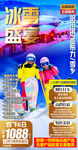 雪乡
