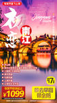 江南