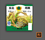 酒标-平面图可修改文件