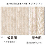 木纹
