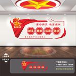 少先队文化墙