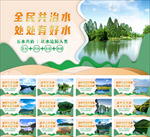 五水共治