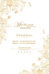 香槟色婚礼迎宾牌