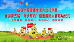 万步有约