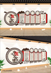 中国风精气神中医文化墙