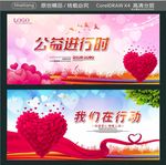 公益进行时 我们在行动