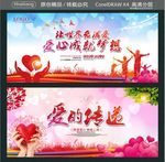 让世界充满爱 爱心成就梦想 爱