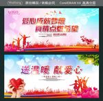 爱心成就梦想 真情点燃希望 送