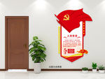 制度牌入党誓词