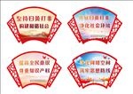扫黄打非扇形
