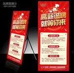 饭店招聘展架 包子店招聘