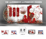江南水墨红色新中式婚礼设计