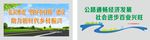 四好农村路 文化墙 农村公路
