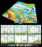 儿童成长画册成长档案手册