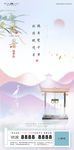 处暑节气中式地产海报