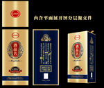 酒盒包装