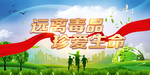 禁毒海报