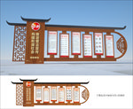 法治宣传栏