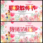 教师节