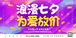情人节