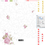 田园花