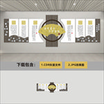 校园文化墙