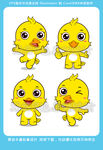 可爱的小鸡2020