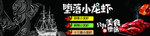 堕落小龙虾