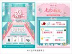 七夕嫁给你