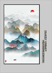 水墨山水