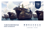 地产油画风户外围挡画面图片