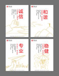诚信稳健(金色部分为手绘矢量)