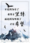 坚持希望企业标语