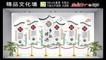 乡村振兴文化墙