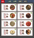 香料