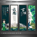 云南 云南文化
