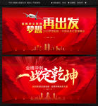 会议背景