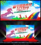 开学
