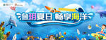 海洋 水上世界