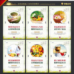 食品安全