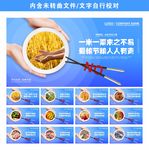 珍惜节约粮食